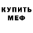 Метадон мёд Sludd