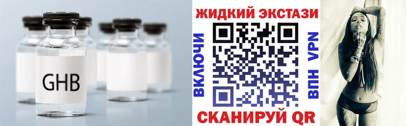 БУТИРАТ 1.4BDO  закладка  Первомайск 