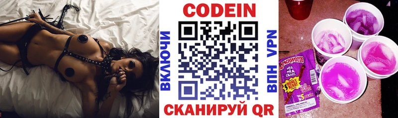Кодеиновый сироп Lean Purple Drank  хочу наркоту  Первомайск 