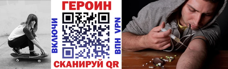 ГЕРОИН белый  маркетплейс телеграм  Первомайск 