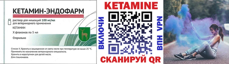 hydra вход  Первомайск  Кетамин ketamine  наркотики 