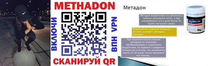 hydra ONION  купить наркотик  Первомайск  Метадон кристалл 